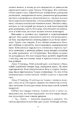Золотое наследие — изображение 8