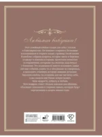Разговор с бабушкой. Истории и древо семьи — изображение 3