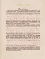 Разговор с бабушкой. Истории и древо семьи — изображение 5
