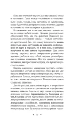 Расклады Таро. Универсальный конструктор на все случаи жизни (+50 проверенных раскладов) — изображение 12