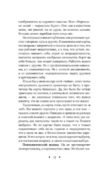 Расклады Таро. Универсальный конструктор на все случаи жизни (+50 проверенных раскладов) — изображение 13