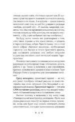 Расклады Таро. Универсальный конструктор на все случаи жизни (+50 проверенных раскладов) — изображение 5