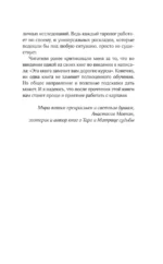 Расклады Таро. Универсальный конструктор на все случаи жизни (+50 проверенных раскладов) — изображение 6