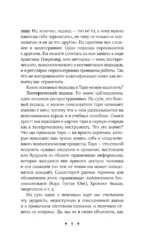 Расклады Таро. Универсальный конструктор на все случаи жизни (+50 проверенных раскладов) — изображение 10