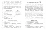Русский язык. Лучшие изложения. 4 класс — изображение 3