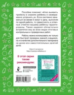 Русский язык. Короткие проверочные работы на 5 минут. 3 класс — изображение 2