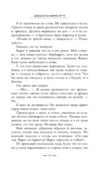 Девушка из каюты №10 — изображение 6