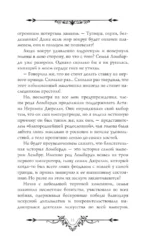 Я стану главой этой семьи. Том 1 — изображение 11
