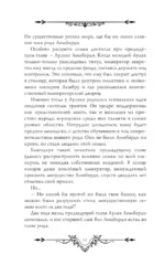 Я стану главой этой семьи. Том 1 — изображение 12