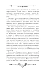 Я стану главой этой семьи. Том 1 — изображение 14