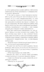 Я стану главой этой семьи. Том 1 — изображение 15