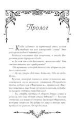 Я стану главой этой семьи. Том 1 — изображение 5