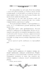 Я стану главой этой семьи. Том 1 — изображение 6