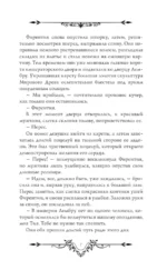 Я стану главой этой семьи. Том 1 — изображение 7