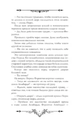 Я стану главой этой семьи. Том 1 — изображение 8