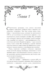 Я стану главой этой семьи. Том 1 — изображение 10