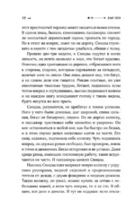 Рикша — изображение 11