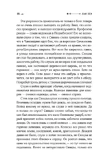 Рикша — изображение 17