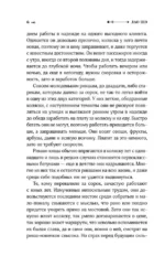 Рикша — изображение 5