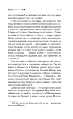 Рикша — изображение 6
