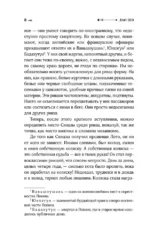 Рикша — изображение 7