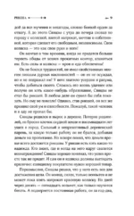 Рикша — изображение 8