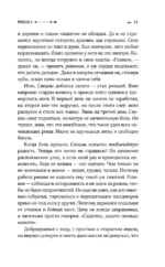 Рикша — изображение 10