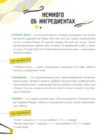 Кулинарная книга в стиле аниме — изображение 3