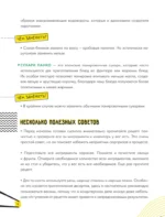 Кулинарная книга в стиле аниме — изображение 5
