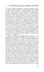 Литературный процесс. От реализма к модернизму — изображение 13