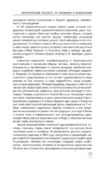 Литературный процесс. От реализма к модернизму — изображение 15
