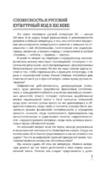 Литературный процесс. От реализма к модернизму — изображение 5