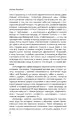Литературный процесс. От реализма к модернизму — изображение 6