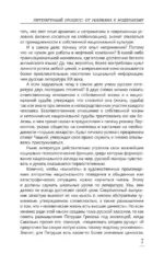 Литературный процесс. От реализма к модернизму — изображение 7