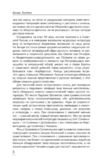 Литературный процесс. От реализма к модернизму — изображение 8