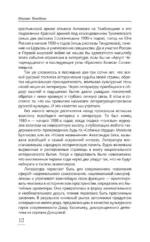 Литературный процесс. От реализма к модернизму — изображение 10