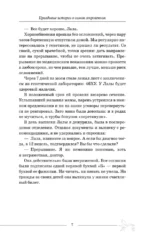 Записки акушера. Истории из роддома — изображение 11