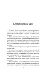Записки акушера. Истории из роддома — изображение 12