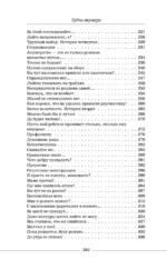 Записки акушера. Истории из роддома — изображение 6
