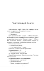 Записки акушера. Истории из роддома — изображение 8