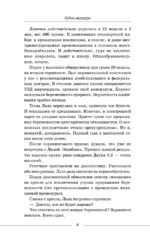 Записки акушера. Истории из роддома — изображение 10