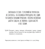 Львица, если и делала, то так... без удовольствия. Разукрась, порви, перезагрузи себя — изображение 6