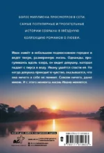 Счастье без имени — изображение 2
