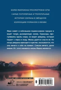 Счастье без имени — Любовные романы