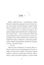 Счастье без имени — изображение 3