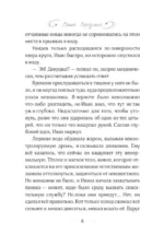 Счастье без имени — изображение 4