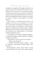 Счастье без имени — изображение 5