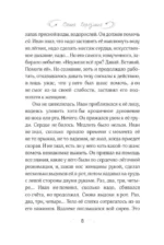 Счастье без имени — изображение 6
