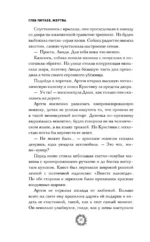 Жертва — изображение 11
