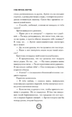 Жертва — изображение 13